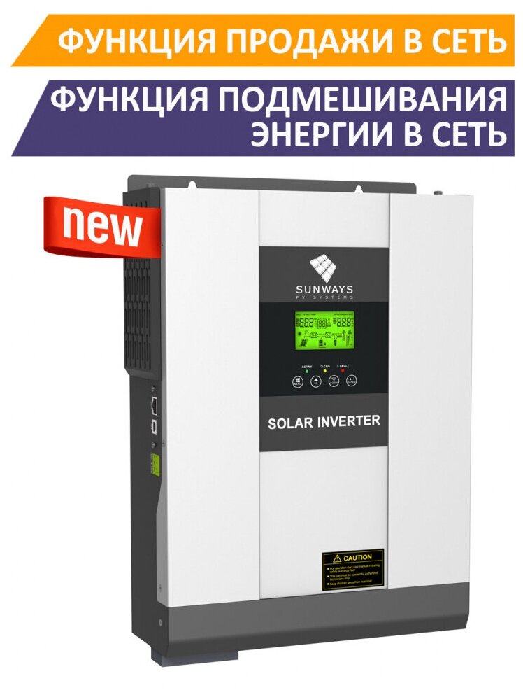 Инвертор Sunways EVO II 3024 LV