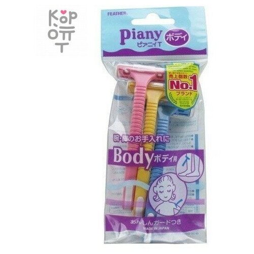 Feather Piany for Body Бритвенный станок 3 шт с 3 сменными лезвиями в комплекте 346₽