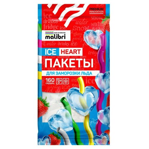 Пакеты для льда MALIBRI Ice Heart 8шт 160 ячеек 30х19см