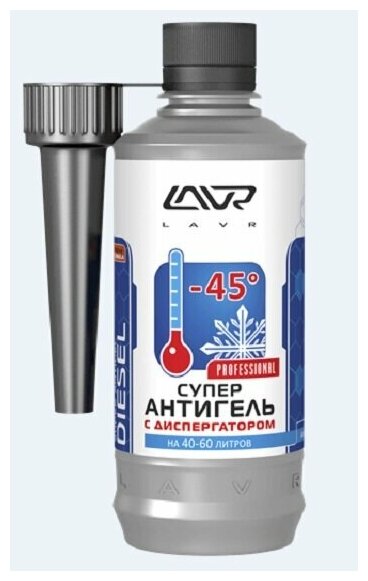 Суперантигель С Диспергатором Lavr Super Antigel Diesel -45°c В Дизельное Топливо (На 40-60л 1:150) С Насадкой 310мл Ln2106 Lavr арт. Ln2106