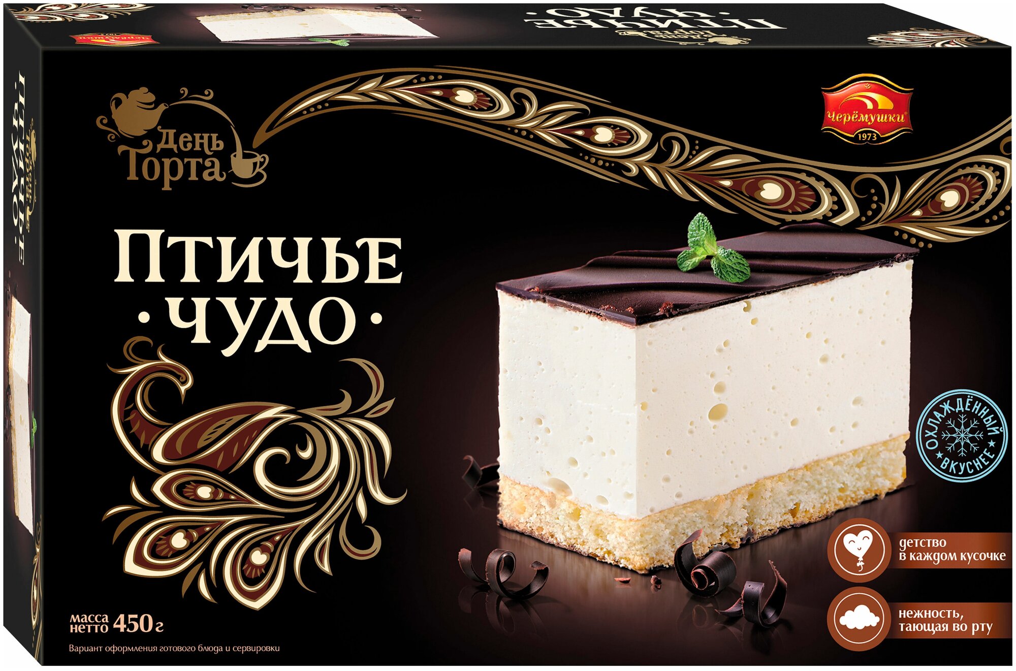 Черемушки/Торт Птичье чудо 450г/Вкус знакомый с детства