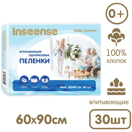 Пеленки INSEENSE Daily Comfort впитывающие одноразовые 60х90 120 шт