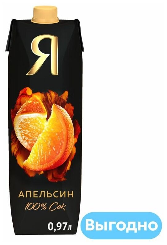 Сок Я Апельсин 0,97 л (товар продается поштучно) - фотография № 7