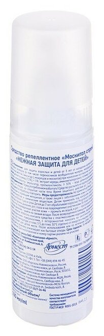 Спрей Mosquitall Нежная защита для детей от комаров 100 мл - фото №10