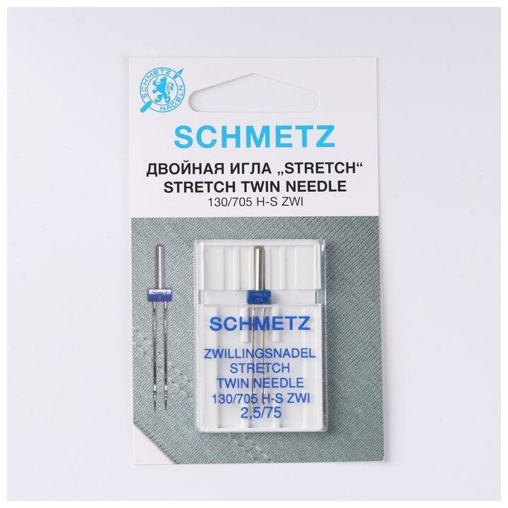 Игла/иглы Schmetz Stretch 130/705 H-S ZWI 2.5/75 двойная серебристый