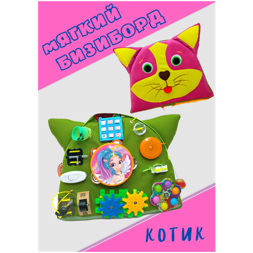 Мягкий бизиборд Котик-мини игрушка развивайка в дорогу для детей / Baby bizi мягкий бизиборд котик мини игрушка развивайка в дорогу для детей baby bizi