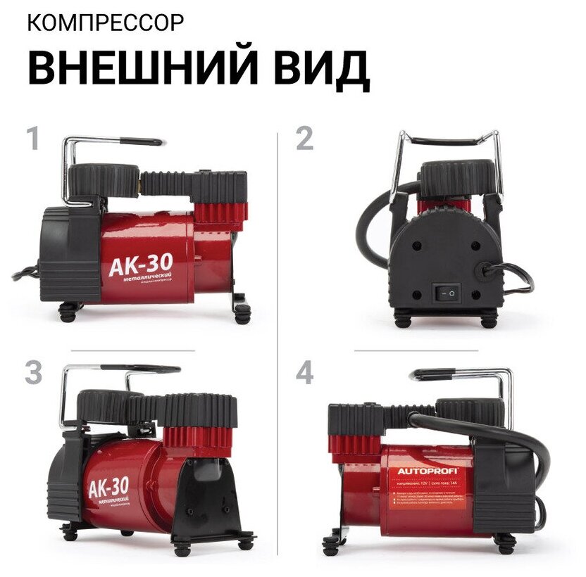 Autoprofi Компрессор автомобильный АК, металлический, 12V, 120W, производ-сть 30 л. мин., сумка, 1 6