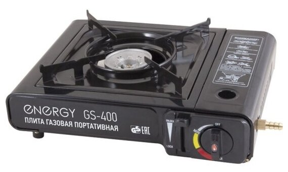 Плита газовая портативная Energy GS-400 с кейсом, 2 типа подключения газа