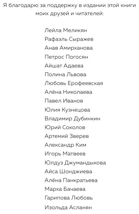 Идеальный бизнес-ассистент. Как найти и воспитать надежного помощника - фото №15