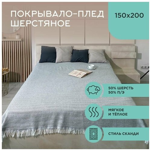 Плед Lou Lou Home 