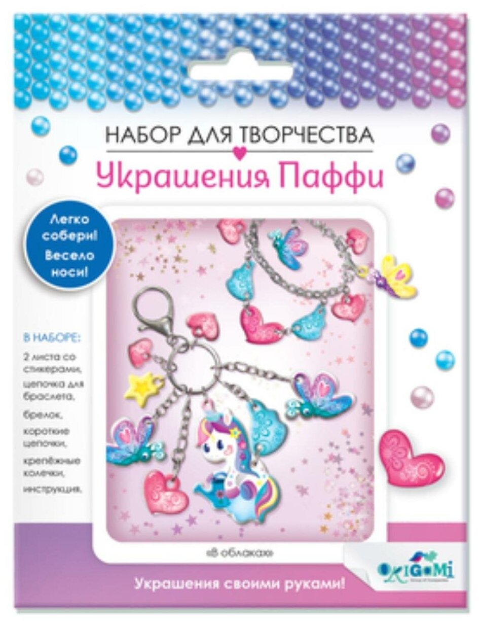Origami Набор для творчества "В облаках. Браслет и брелок" - фото №1