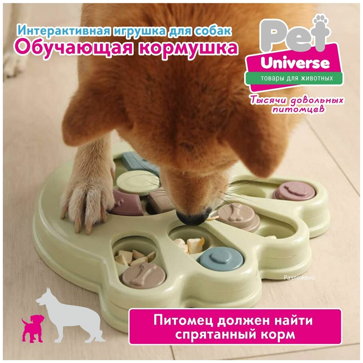 Развивающая игрушка для собак и кошек Pet Universe, головоломка, интерактивная обучающая кормушка дозатор, для медленной еды и лакомств,IQ PU1004BG - фотография № 6