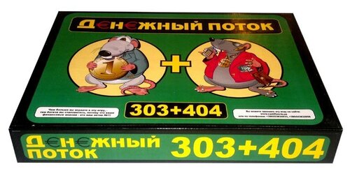 Игра Денежный поток 303+404 (Крысиные бега 1+2)