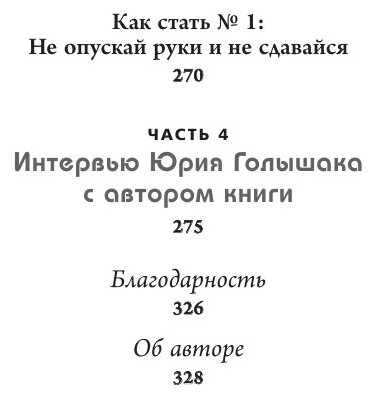 Правило №1 - никогда не быть №2: агент Павла Дацюка, Никиты Кучерова, Артемия Панарина... - фото №18