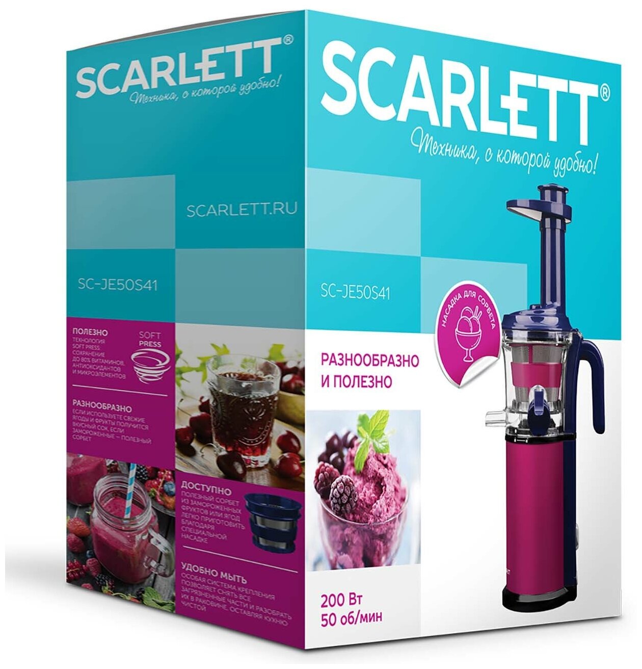 Шнековая соковыжималка Scarlett SC-JE50S41, фиолетовый - фотография № 8