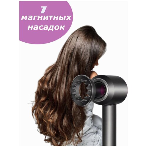 Фен для волос Люкс с ионизацией 1600 Hair Dryer / 3 режима работы Фена / 7 магнитных насадок / Шнур 2,7 метра!