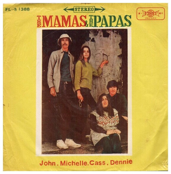 Виниловая пластинка The Mamas & The Papas - The Mamas & The Papas (Тайвань) LP ORANGE