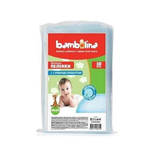 детские пеленки ottino одноразовые 60см 60см 10 шт Детские пеленки Bambolina 40*60см 10шт