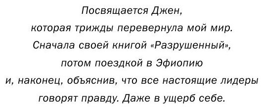 Очнись, детка! Перестань верить в ложь о том, кто ты есть, чтобы стать той, кем тебе предназначено - фото №5