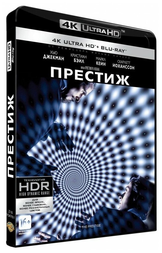 Престиж (Blu-Ray 4K Ultra HD + 2 Blu-Ray)