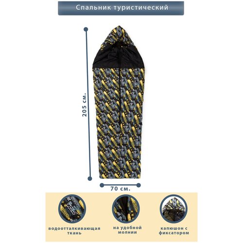 Спальник туристический 2900₽