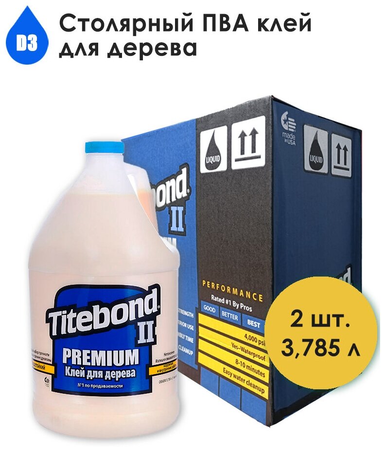 Столярный ПВА клей для дерева Titebond II Premium D3, 3,785 мл х 2 штуки