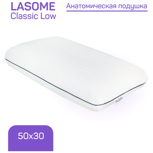 Анатомическая подушка moonlu Lasome Classic Low, 50x30x10 см