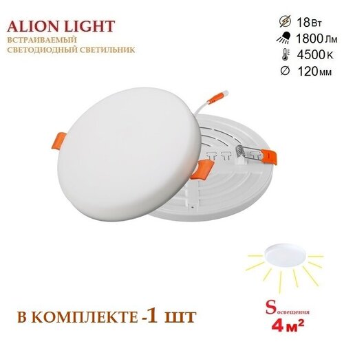 Светодиодный светильник 18Вт 4500K белый