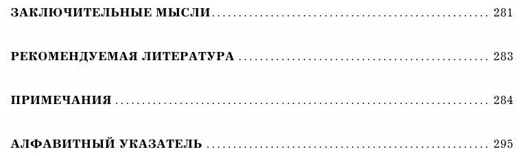 GR. Как выстраивать отношения с властью - фото №14