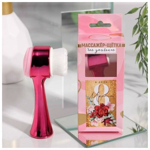 Щётка-массажёр для лица В день 8 марта 16 х 65 см 94600₽