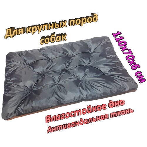 Лежак для животных CUTE ZOO 110х70х6 см, для крупных пород