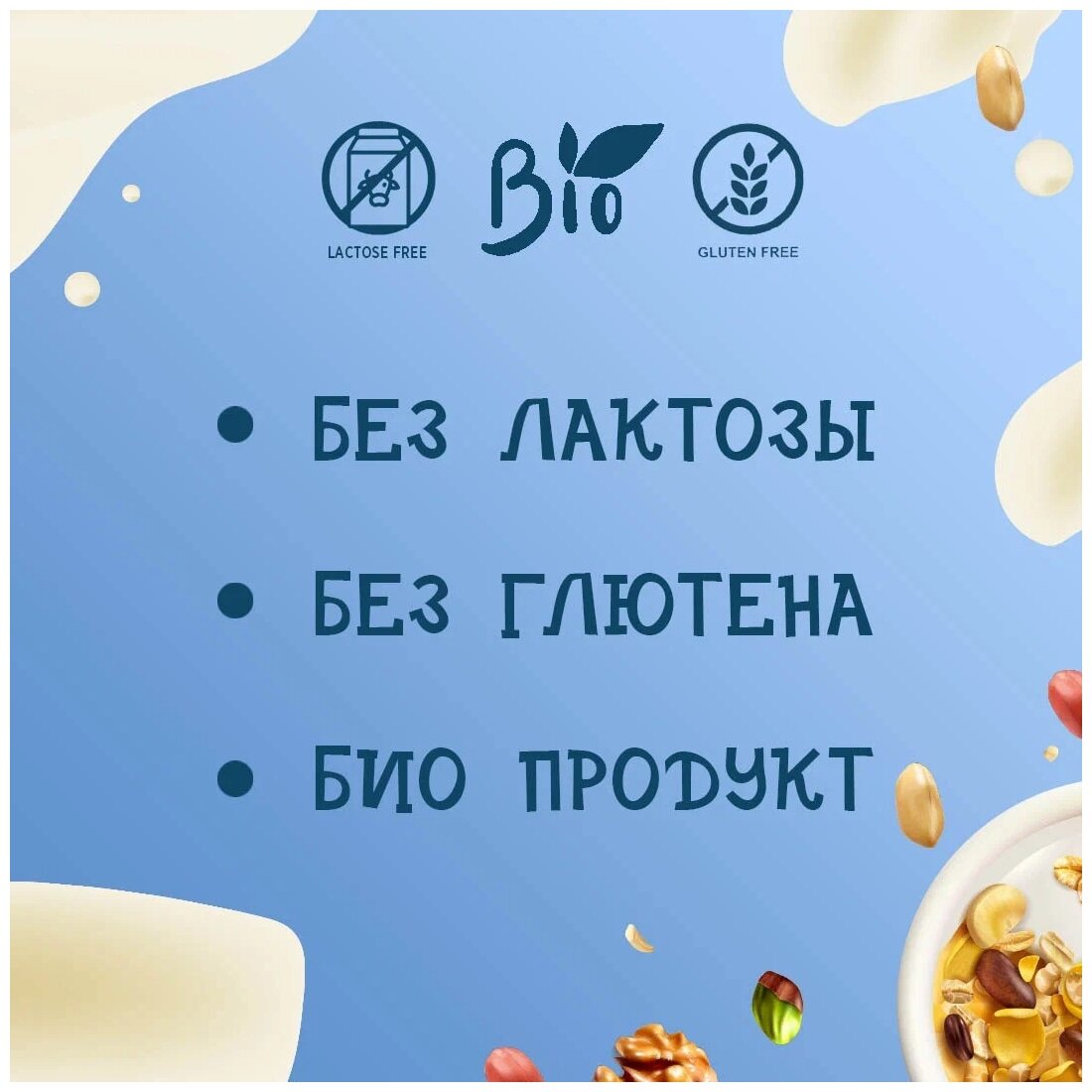 Напиток рисовый Riso Scotti Bio с фундуком 30% 1л - фото №4