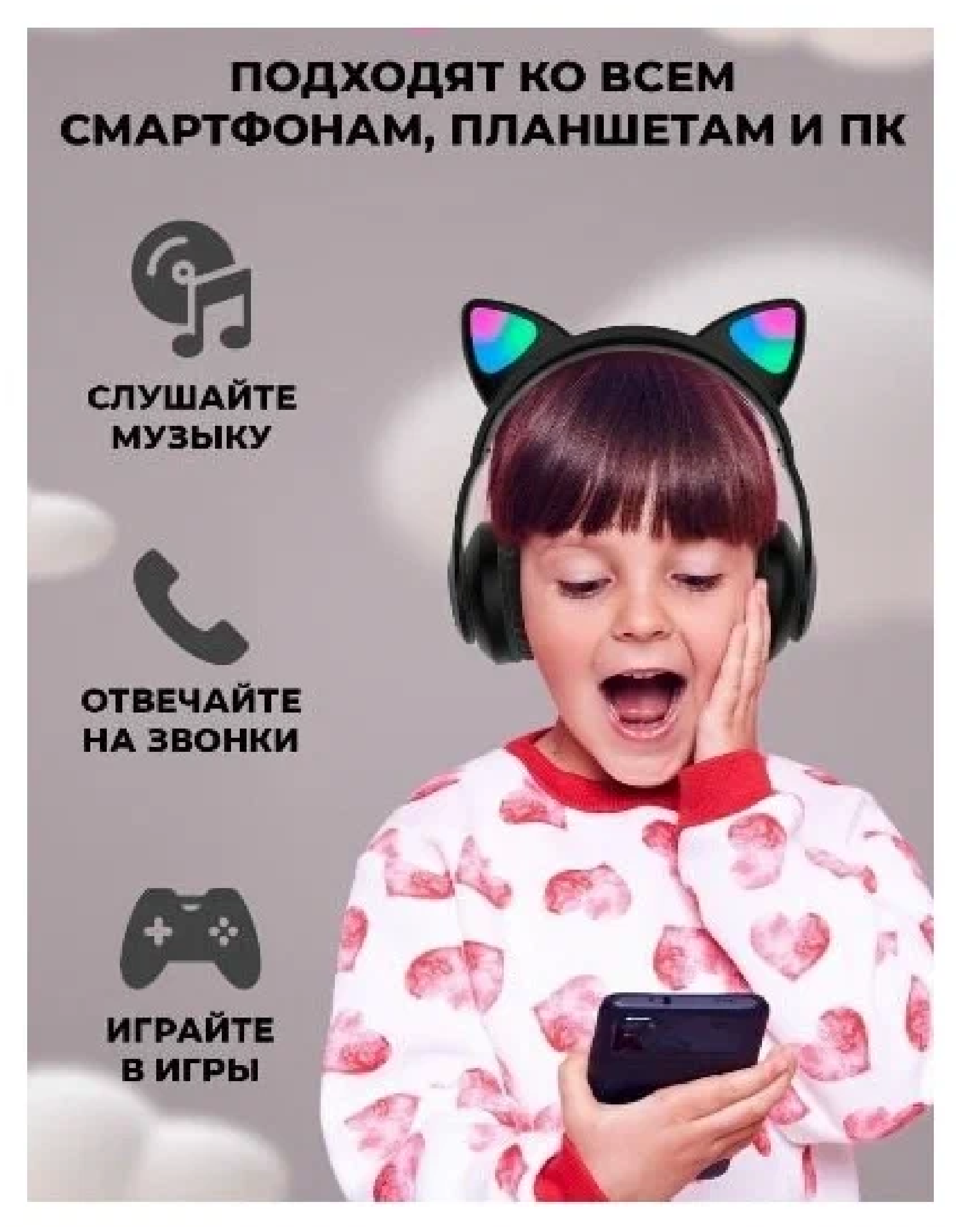 Беспроводные наушники Bluetooth CAT STN-28 со светящимися кошачьими ушками, детские (Черные)