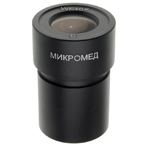 Окуляр WF10X со шкалой (Стерео МС-2) one piece wf10x 22 wf10x 20 eyepiece for stereo microscope high eye point fully coated optical ocular lens wf10x 10x 30mm 30 5mm