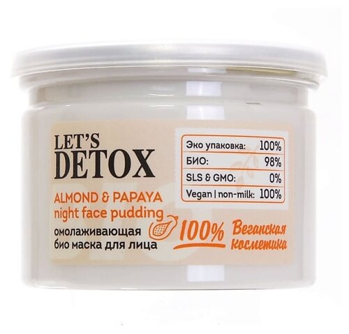 Body Boom био-маска Lets Detox Almond & Papaya night face pudd, 100 г, 100 мл