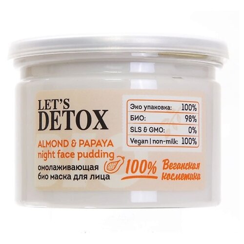 Body Boom био-маска Let's Detox Almond & Papaya night face pudd, 100 г, 100 мл