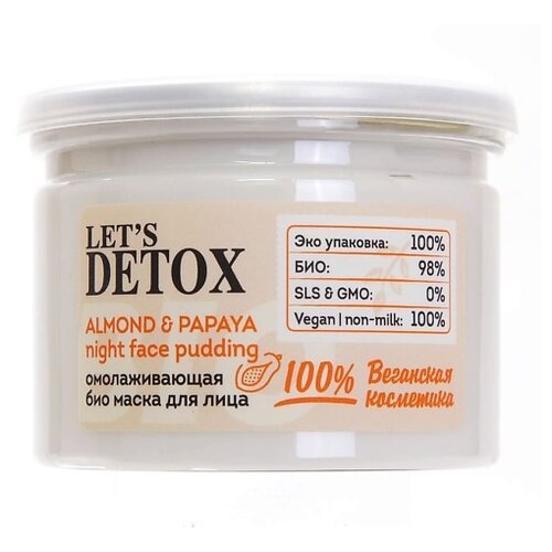 Body Boom био-маска Let's Detox Almond & Papaya night face pudd, 100 г, 100 мл омолаживающая био маска для лица для ночного ухода body boom almond