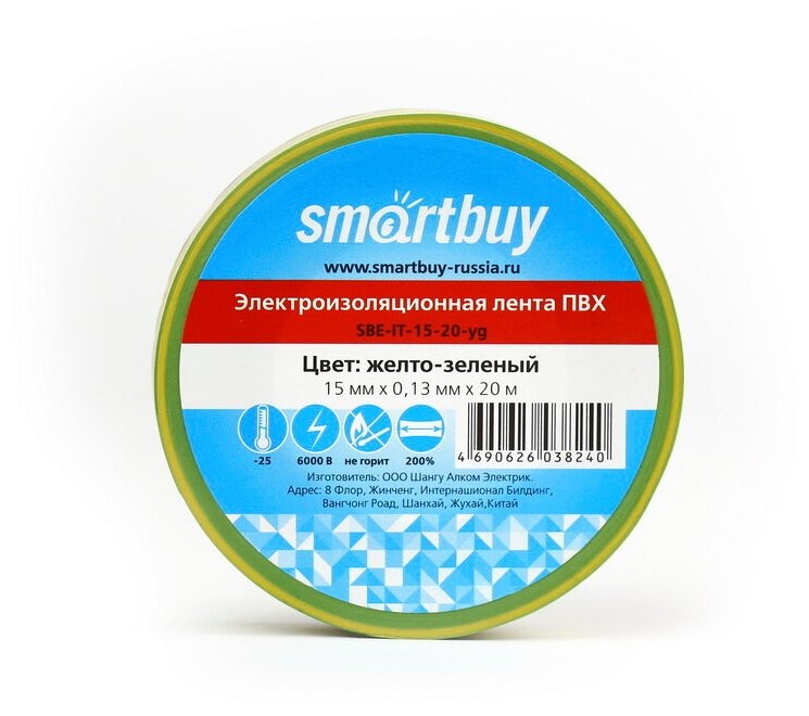 Изолента Smartbuy Изолента ПВХ желто-зеленая 15x0.13 мм 20 м