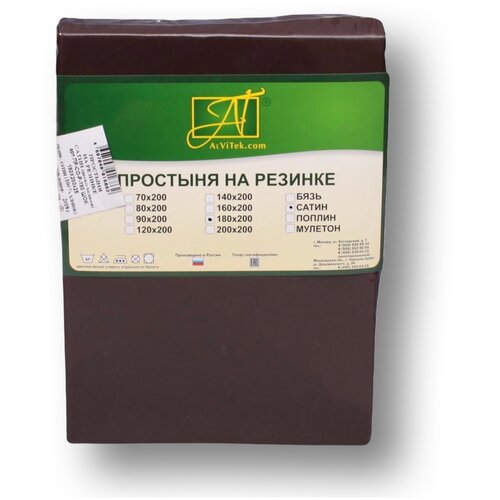 ПР-СО-Р-140-ШОК Шоколадная простыня Сатин однотонный на резинке 140х200х25