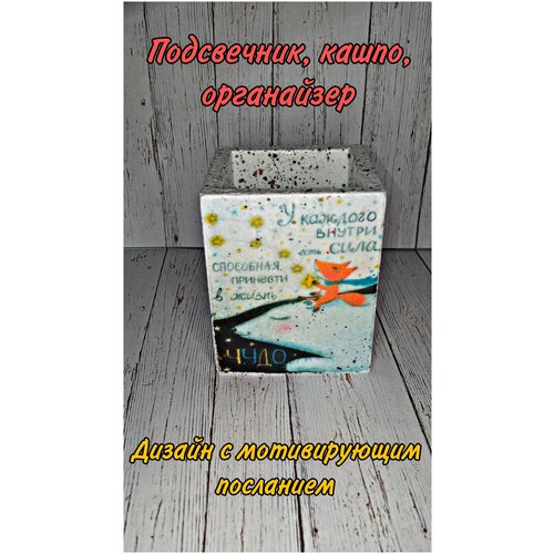 Подсвечник,медведь с лисичкой с посланием - кашпо, горшок для цветов, органайзер из гипса.