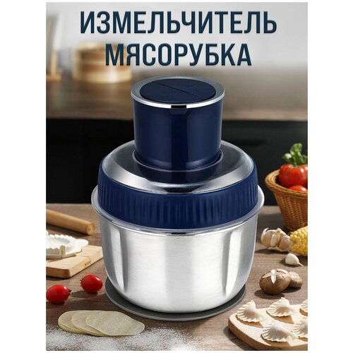 Измельчитель продуктов электрический MAGNUS MF-001 Мощность 800 Вт 2 скорости Объем чаши 28 л Нерж сталь 301700₽