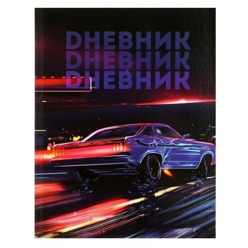 Дневник тв обл 5-11кл Calligrata Авто. Неон, глянц. ламинация 48л дневник тв обл 5 11кл calligrata белый глянц лам 48л 1319468