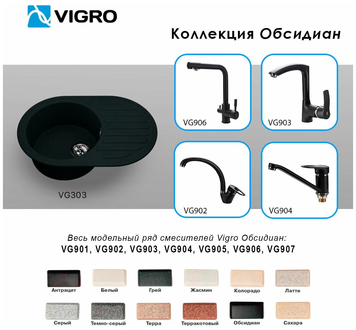 Мойка кухонная врезная Vigro VG303 обсидиан (740*490*200) - фотография № 8