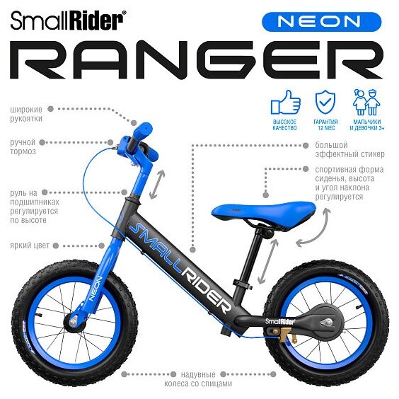 Детский беговел Small Rider Ranger 3 Neon (R) (Синий), MEGA003R