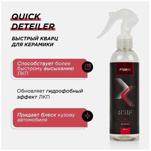 Кварцевое покрытие 