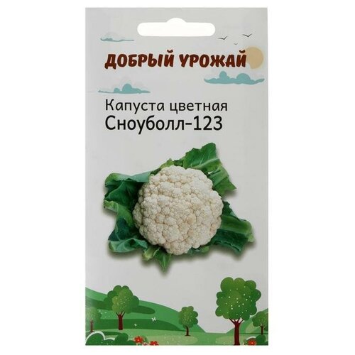 Семена Капуста цветная Сноуболл-123 0,2 гр 10 упаковок семена капуста цветная сноуболл 123 по 5 уп