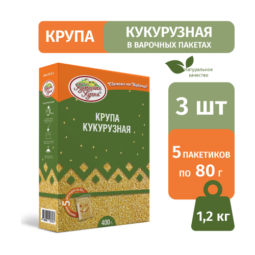 Крупа кукурузная Кубанская Кухня в пакетах для варки 400г(5 пак.*80г) набор 14 шт