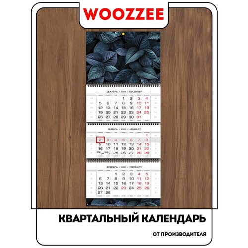 Квартальный Календарь 2023 Woozzee Зеленые листья 2