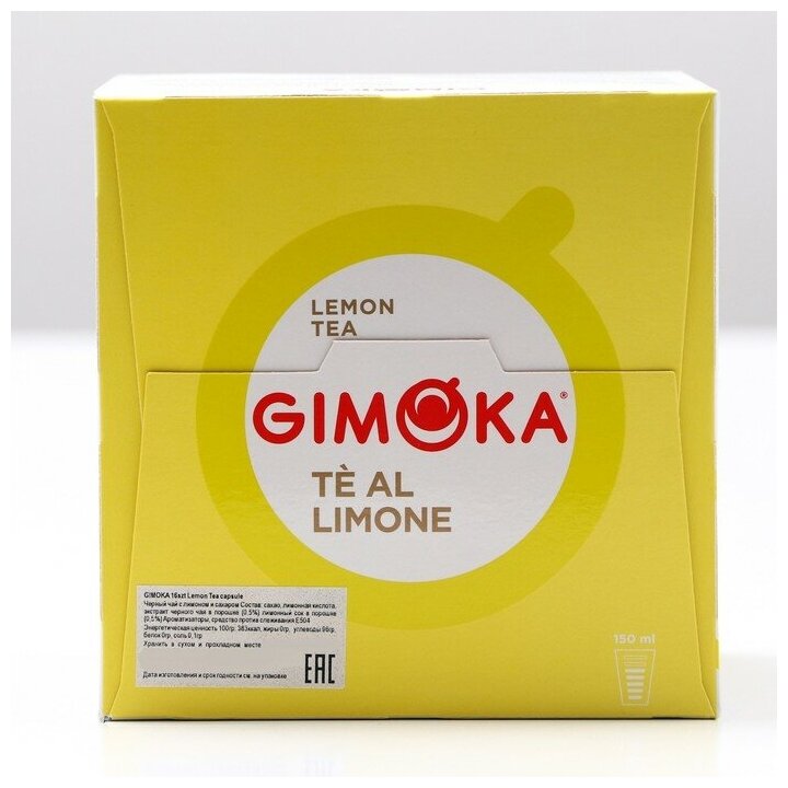 Чай в капсулах Gimoka Lemon tea, 16 капсул - фотография № 3