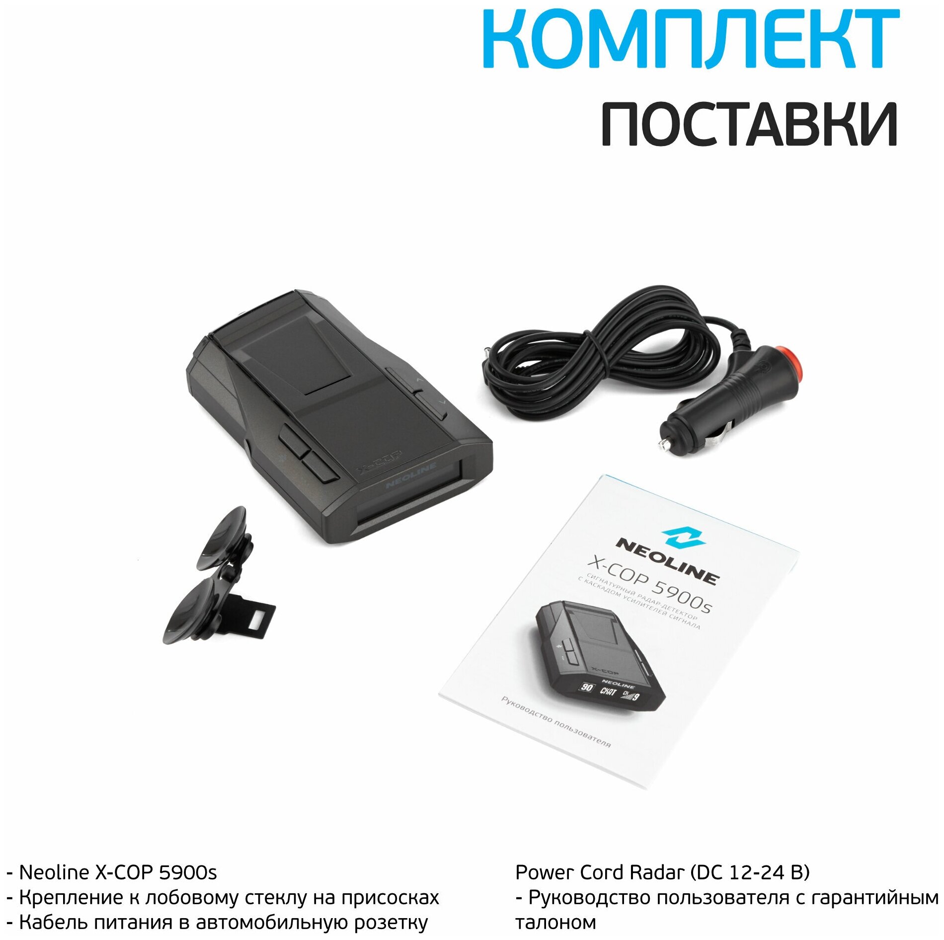 радар-детектор Neoline - фото №10